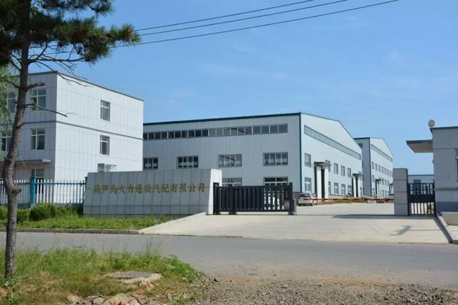 Huludao Heatspin Auto Parts Manufacturing Co., Ltd.